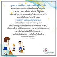 การ์ดธรรมะ