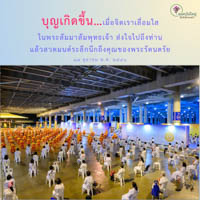 การ์ดธรรมะ