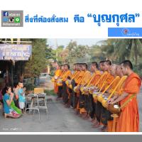 การ์ดธรรมะ