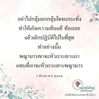 การ์ดธรรมะ