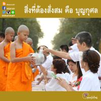 การ์ดธรรมะ