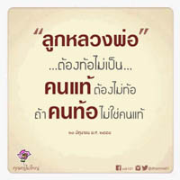 การ์ดธรรมะ