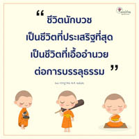 การ์ดธรรมะ