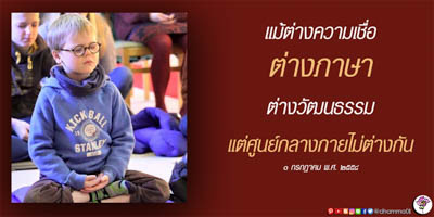 การ์ดธรรมะ