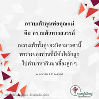 การ์ดธรรมะ