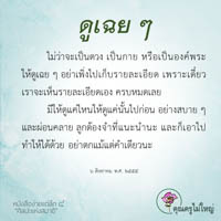 การ์ดธรรมะ