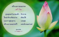 การ์ดธรรมะ