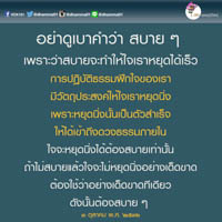 การ์ดธรรมะ