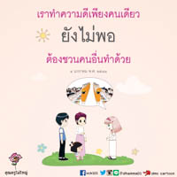 การ์ดธรรมะ