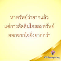 การ์ดธรรมะ