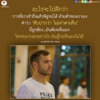 การ์ดธรรมะ