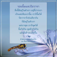 การ์ดธรรมะ