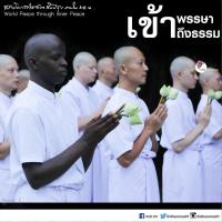 การ์ดธรรมะ