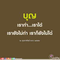 การ์ดธรรมะ