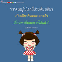 การ์ดธรรมะ