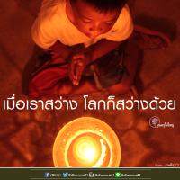 การ์ดธรรมะ