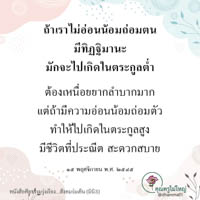 การ์ดธรรมะ