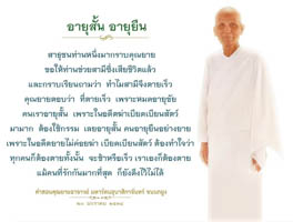 การ์ดธรรมะ