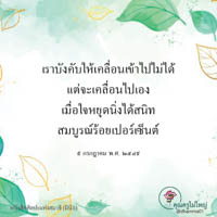 การ์ดธรรมะ