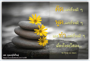 การ์ดธรรมะ