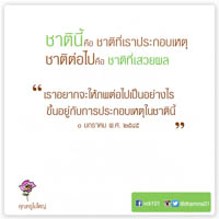 การ์ดธรรมะ