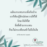 การ์ดธรรมะ