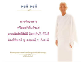การ์ดธรรมะ