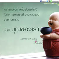 การ์ดธรรมะ