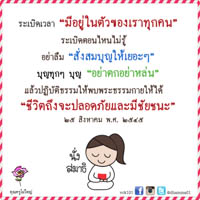 การ์ดธรรมะ