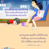 การ์ดธรรมะ