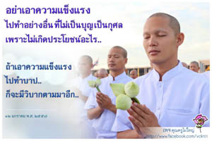 การ์ดธรรมะ