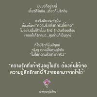การ์ดธรรมะ