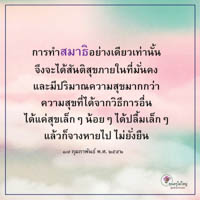 การ์ดธรรมะ