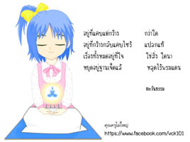 การ์ดธรรมะ