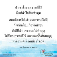 การ์ดธรรมะ