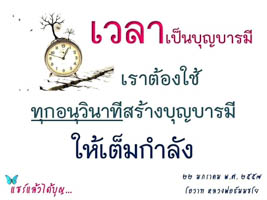 การ์ดธรรมะ