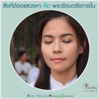 การ์ดธรรมะ