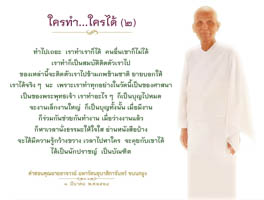 การ์ดธรรมะ