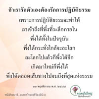 การ์ดธรรมะ