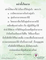 การ์ดธรรมะ