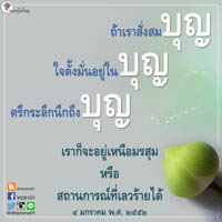 การ์ดธรรมะ