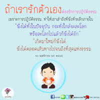 การ์ดธรรมะ