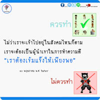 การ์ดธรรมะ