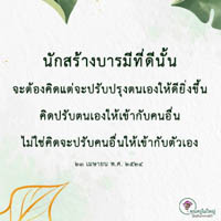 การ์ดธรรมะ