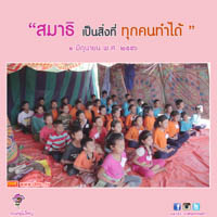 การ์ดธรรมะ