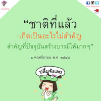 การ์ดธรรมะ