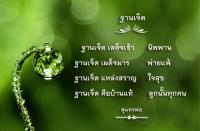 การ์ดธรรมะ