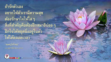 การ์ดธรรมะ
