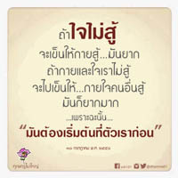 การ์ดธรรมะ
