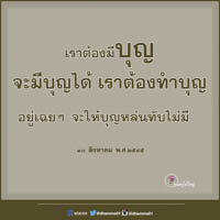 การ์ดธรรมะ